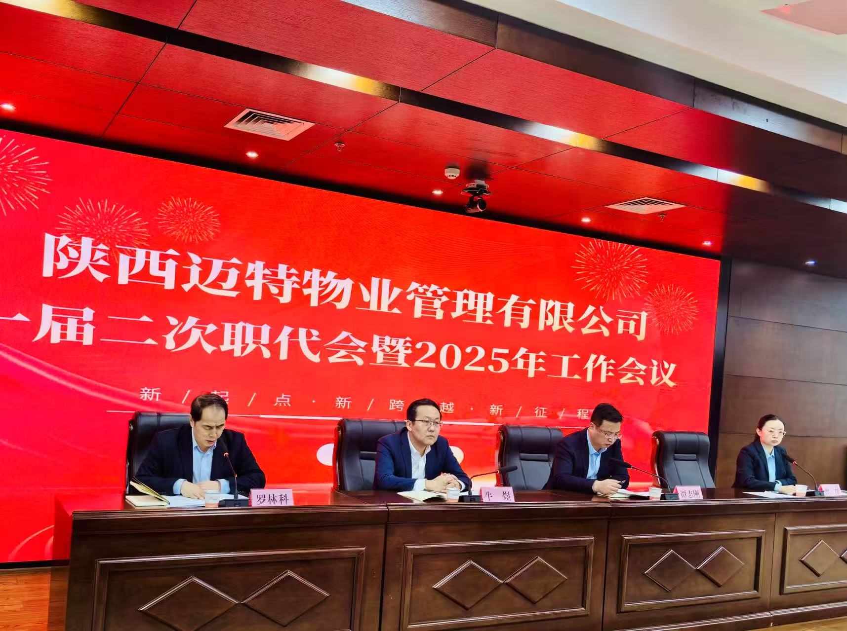 1.24提质增效强治理 凝心聚力促开展.jpg